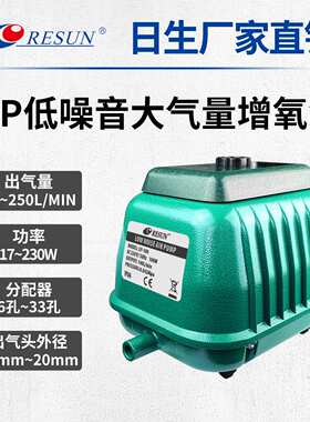 日生LP100/60/40/20/200鱼池充氧气泵增氧泵冲氧泵低噪音大功率