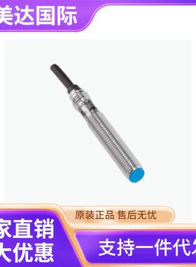 SICK 西克 IME08-03BNOZW2S 电感式接近传感器 货号1074045