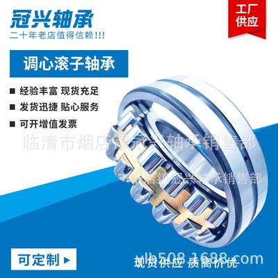 调心滚子轴承24020 24022 24024 24026 24028 24030 24032CA/W33