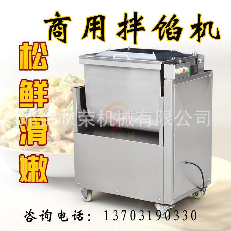 双绞龙自动拌馅机 包子饺子馅搅拌机搅拌均匀 菜不出水厂家直销
