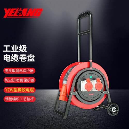 野狼YL3508移动电缆盘空盘不带线400V16A四芯电源线盘
