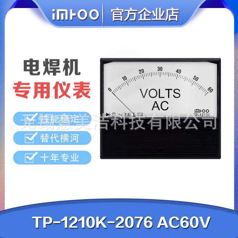 林肯焊机专用仪表指针电压表电流表 横河TP1210K-2076AC60V