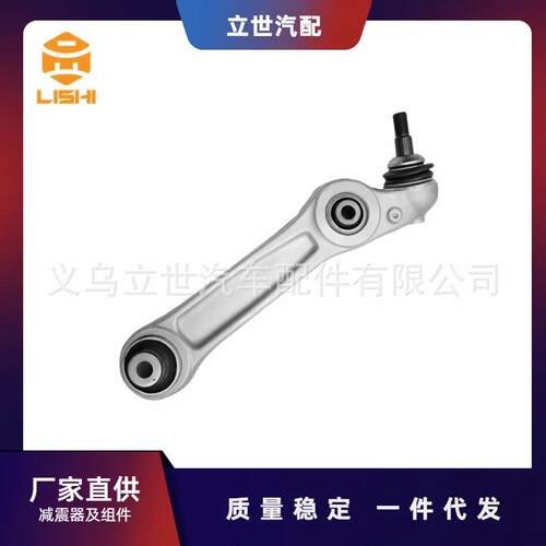 厂家直供 控制臂 31126798108 适用于宝马 F01 F02 F03 F04 F07