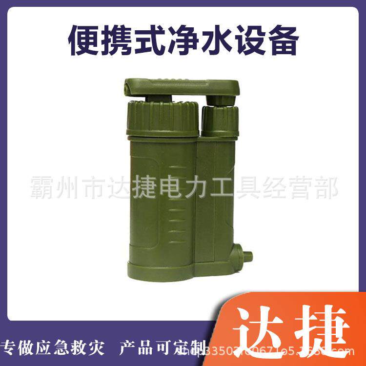 1000L单人式净水机四层过滤滤水器便携式两用净化器野外直饮器