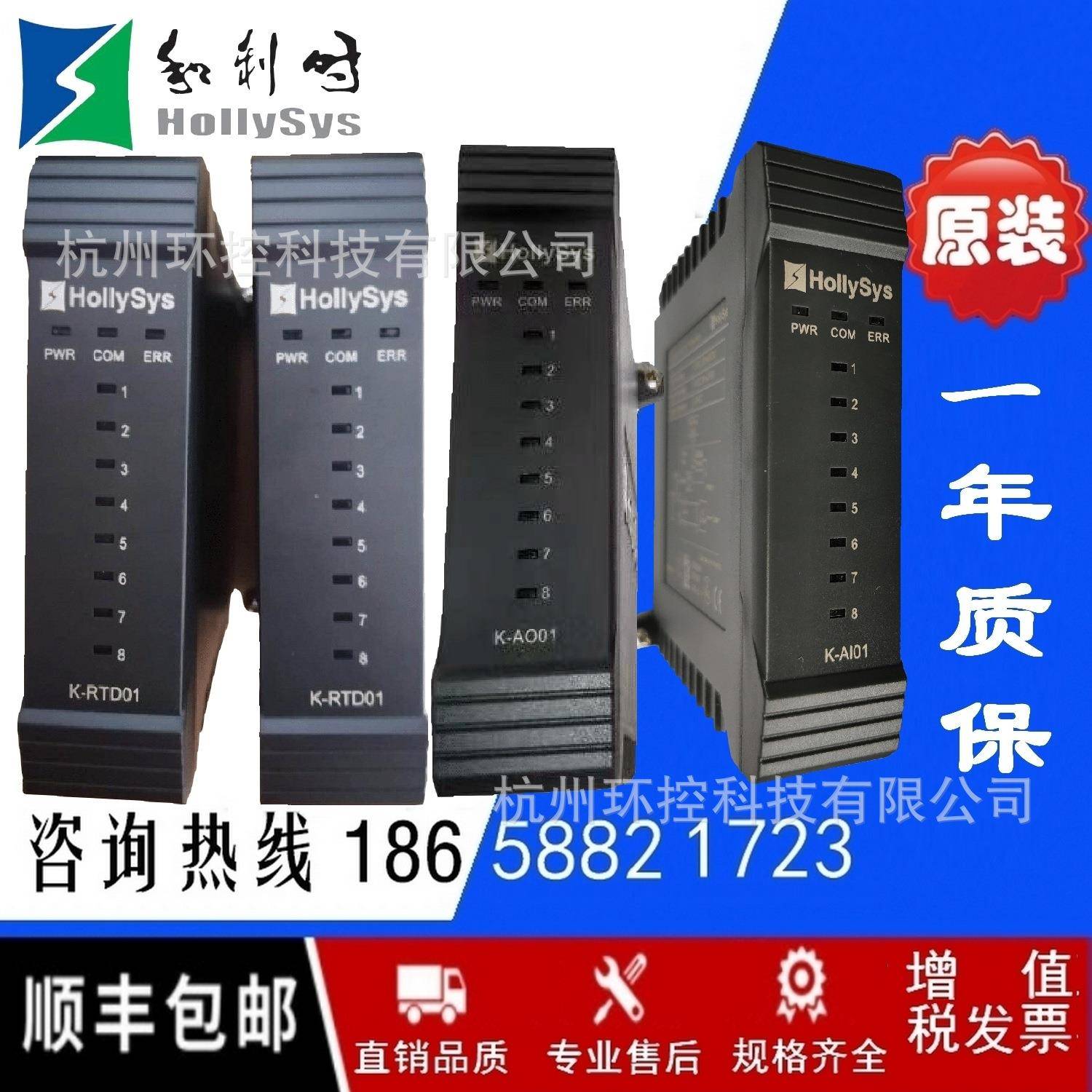 和利时DCS模块模拟量输入K-AI01输出K-AO01热电阻K-RTD01卡件底座