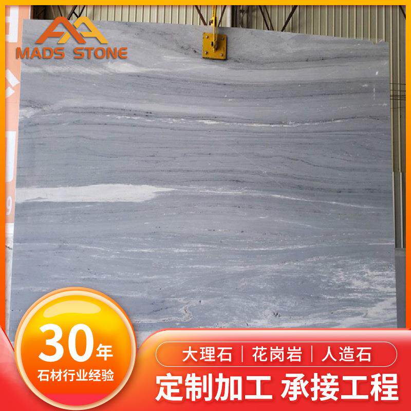 麦斯石材蓝金沙天然大理石背景墙工装洗手台橱柜台面石材地板