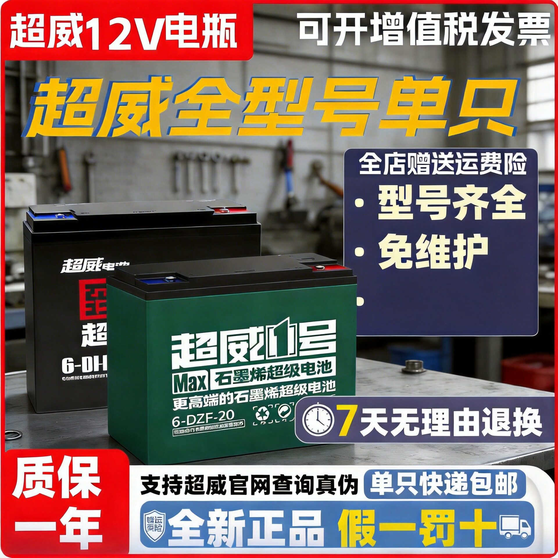 超威电池12v48v12ah20ah60v32a45ah72v电动车三轮车铅酸电瓶