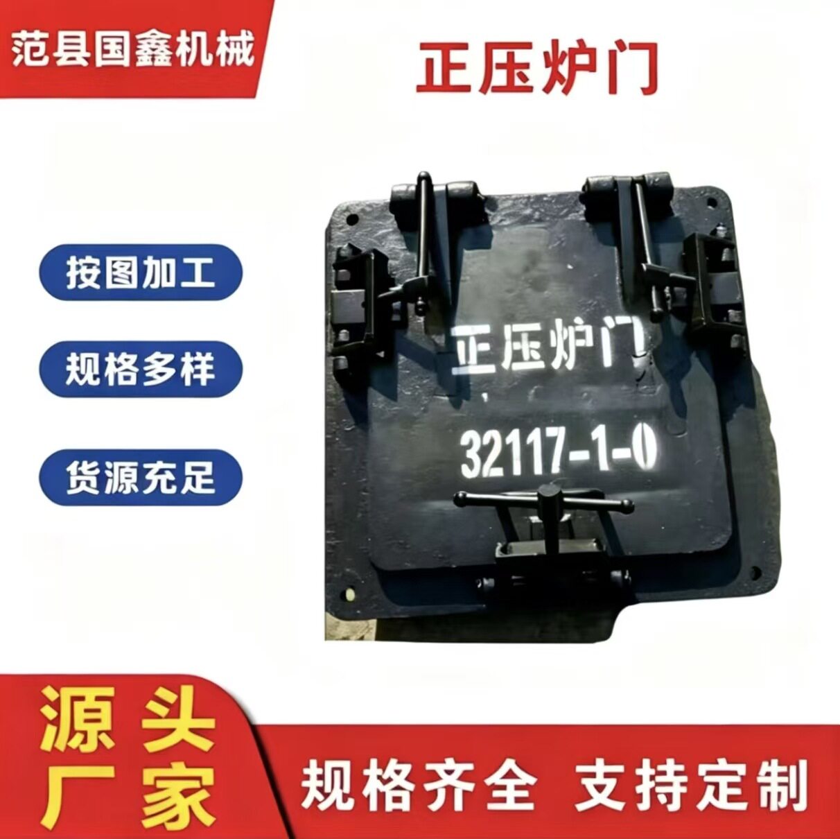 生产加工锅炉炉门圆形炉门方形炉门各种挡圈