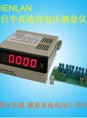 SP5-DV5000四位半数显直流高电压表高压测量仪器DC2KV 3 4 5000V