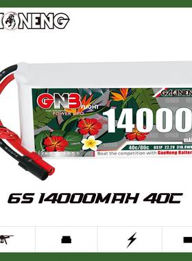 GNB高能14000mAh 6S 40C 22.2V遥控植保机航模直升机锂电池LiPo