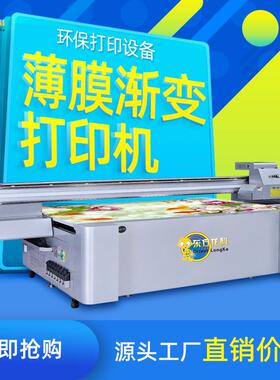 龙科2513uv打印机经久耐用卷对卷打印机瑜珈垫打印机pvc膜打印机