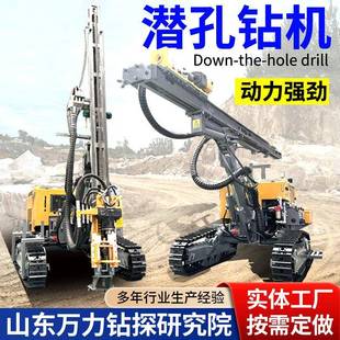 履带式潜孔钻车矿山爆破气动凿岩钻机分体式露天潜孔钻机