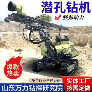 一体式履带潜孔钻机矿用爆破孔凿岩钻车护坡支护露天潜孔钻车