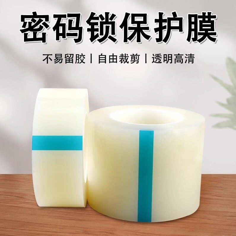 2密码锁保护膜可视指纹锁膜家用防盗考勤机电子锁贴膜高清无痕
