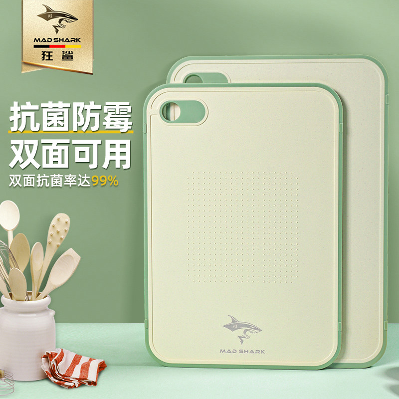 狂鲨切菜板抗菌防霉家用食品级水果小麦秸秆案板砧板塑料厨房粘板