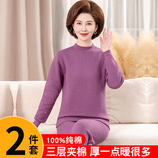 中老年三层加厚秋衣秋裤女士纯棉高领夹棉保暖内衣套装老人棉毛衫