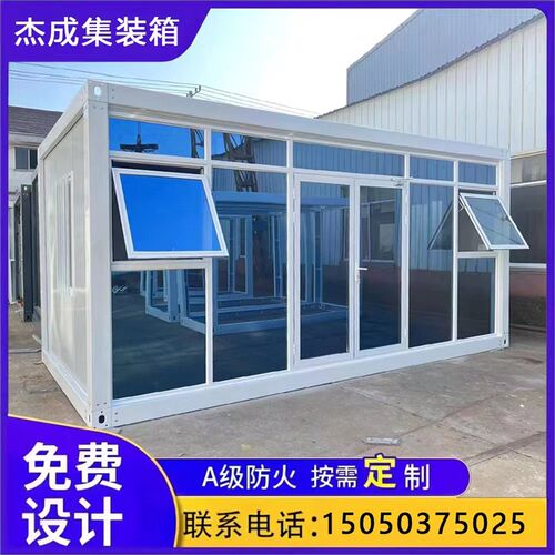集装箱房移动房定制住人阳光房办公室简易工地临时快拼箱活动板房