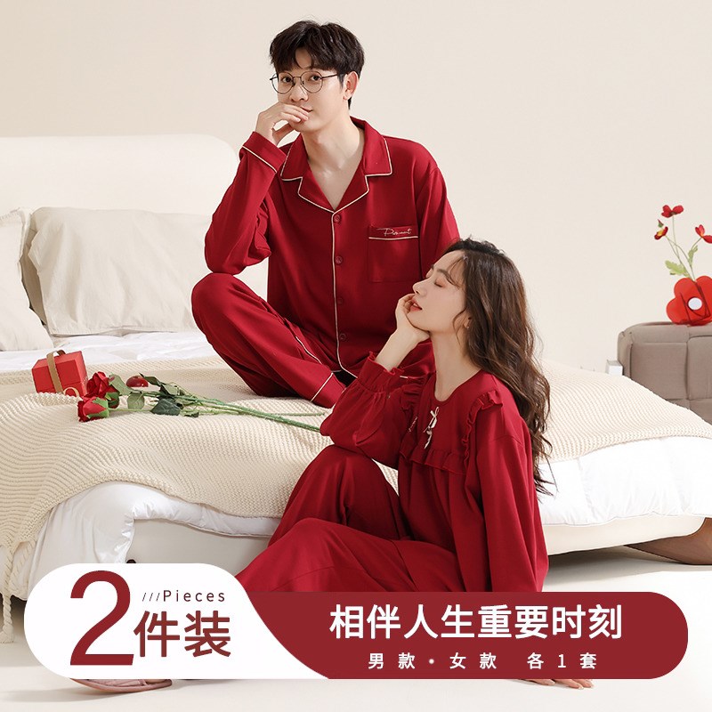 新婚结婚情侣睡衣春秋季纯棉长袖红色喜庆酒红色全棉家居服套装