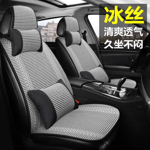 夏季汽车座套冰丝坐垫夏天凉垫22荣威Ei5 i5 i6 RX3 RX5 RX8 350