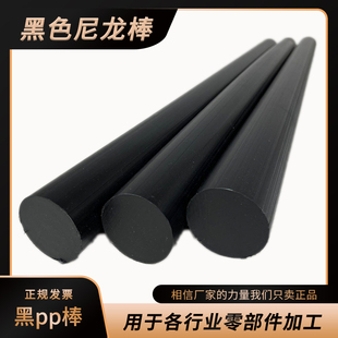 黑色尼龙棒 pp塑料棒材 圆柱耐磨韧棒实心 纯料20-200mm优质棒料