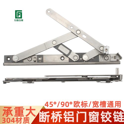 加厚不锈钢滑撑平开窗户铰链塑钢铝合金门窗滑轨支架四连杆防风撑