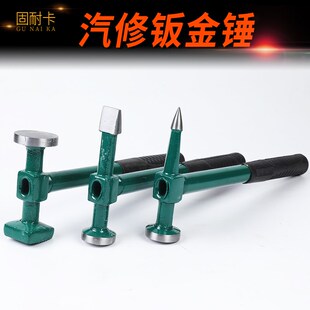 精品锤子汽车钣金工具套装 砂钣锤 凹面修复工具 多功能钣金锤