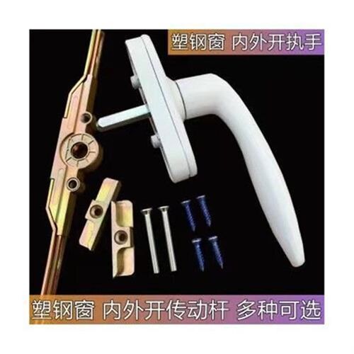 塑钢窗配件内平开传动器传动杆传动锁塑钢联动杆门窗配件窗户锁扣