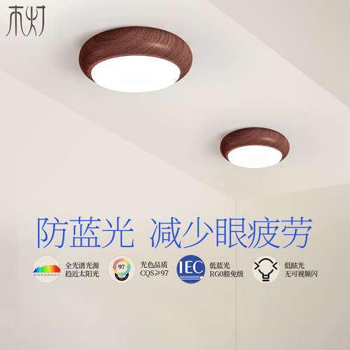 走廊过道灯简约现代中古奶油风新中式衣帽间阳台玄关护眼小吸顶灯