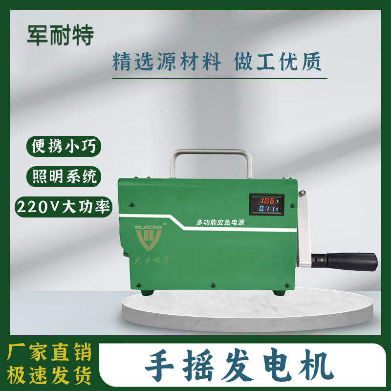 批发手摇发电机野外求生输出照明大功率发电机充应急电源220v/12v