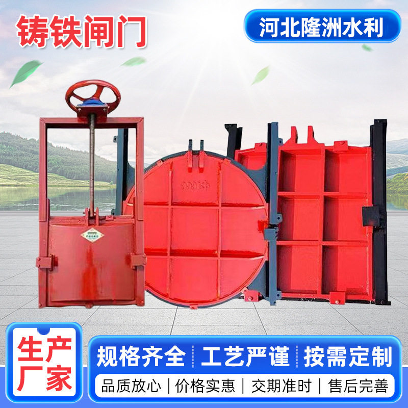 铸铁闸门镶铜圆形方形手电一体式河道钢制闸门平板水渠灌溉闸门