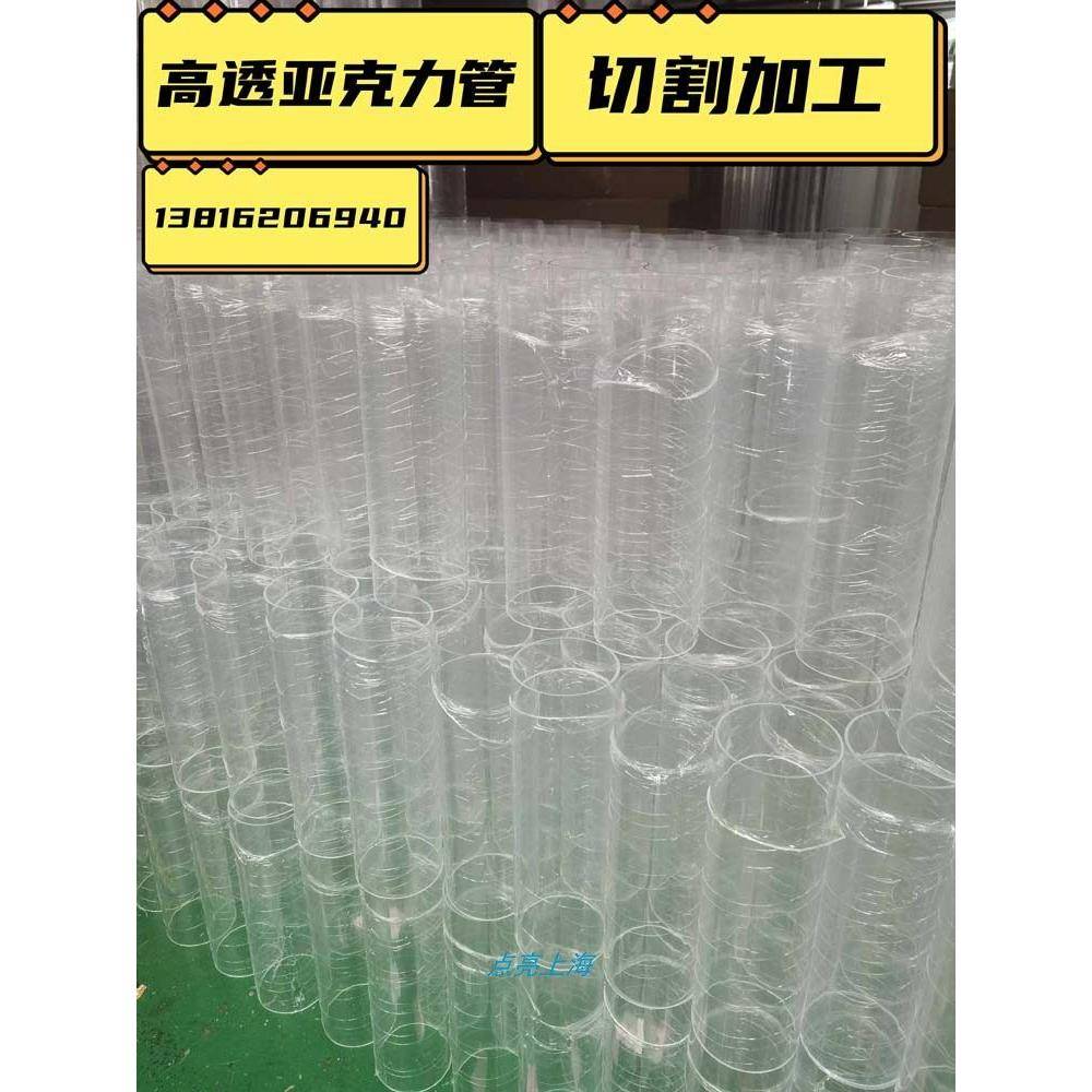 亚克力透明管180切割160封底170桶筒155有机玻璃管150*3*5*8*190