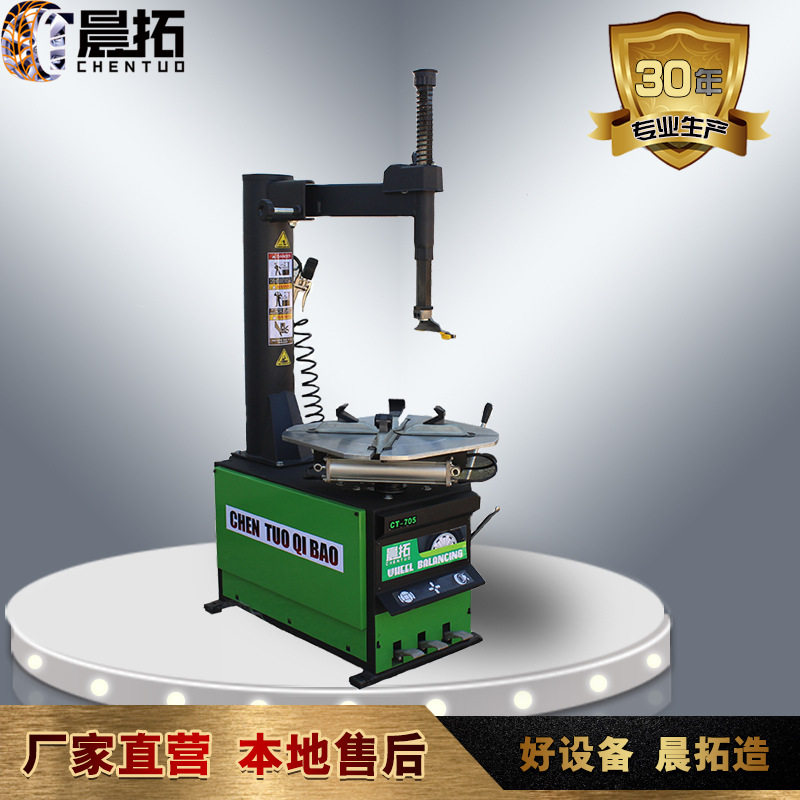 晨拓70524寸轮胎拆装机防爆