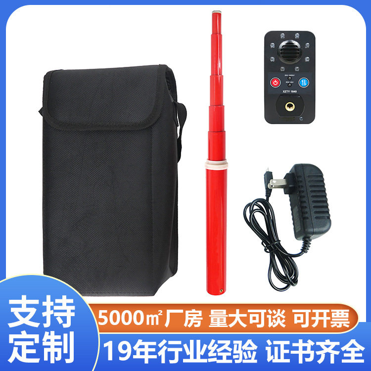 近电报警器近电预警器电工用高压防水型近电报警器