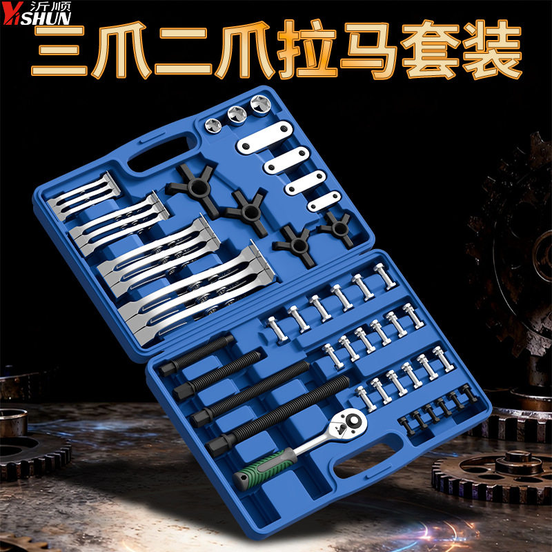 轴承五金二抓三爪拉拔拆卸套装