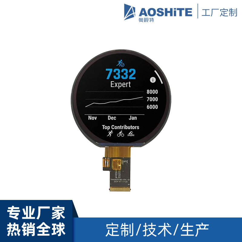 3.6寸544x506圆屏RGB接口1000高亮宽温户外工业仪表液晶屏