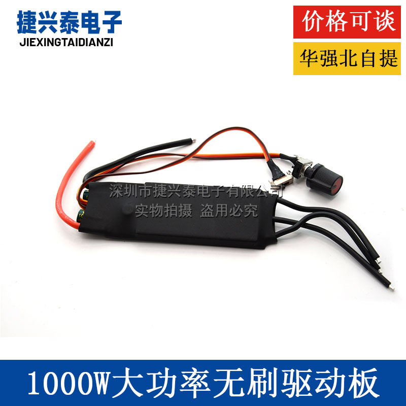1000W大功率三相无刷无霍尔驱动0-5V PLC高速BLDC电调 气水泵风机