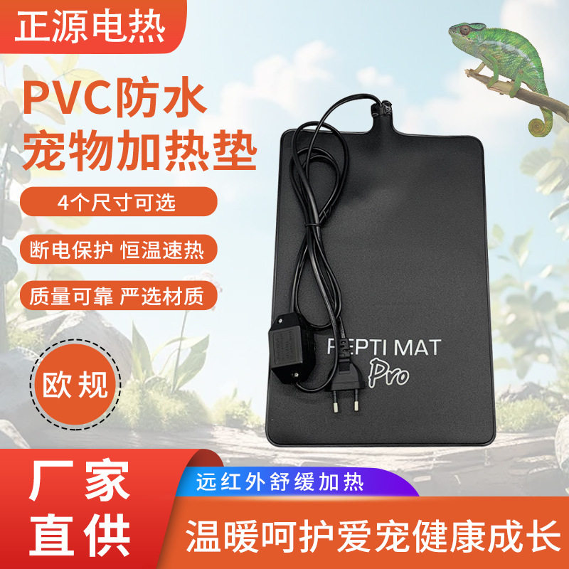 PVC防水加热垫远红外爬虫加热垫发热垫带温控智能恒温宠物加热垫
