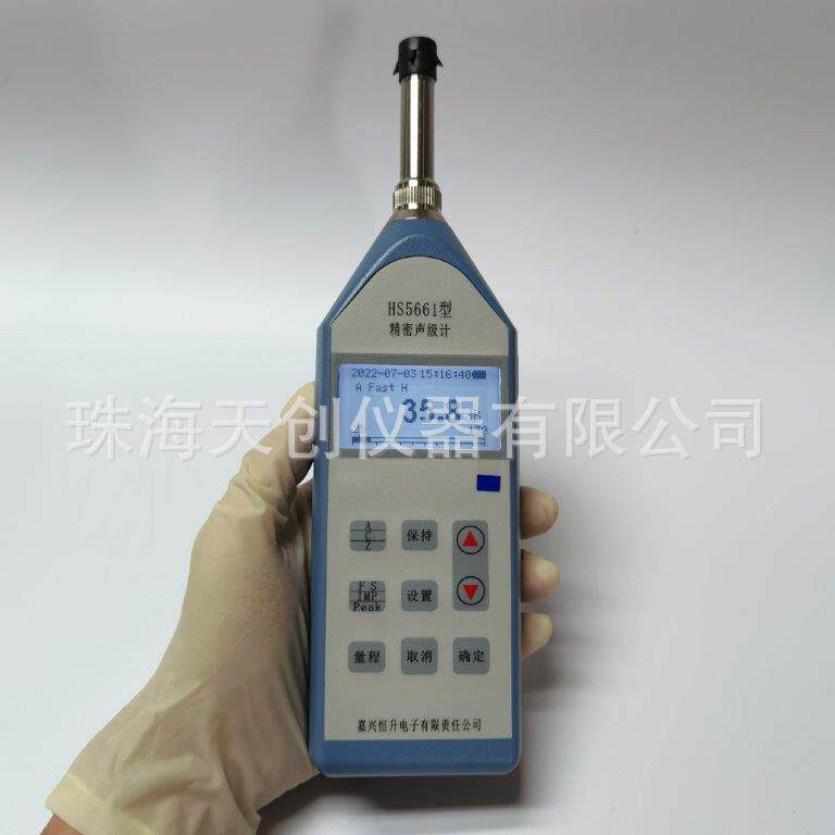 恒升HS5661精密声级噪音计声级计分贝仪噪声计
