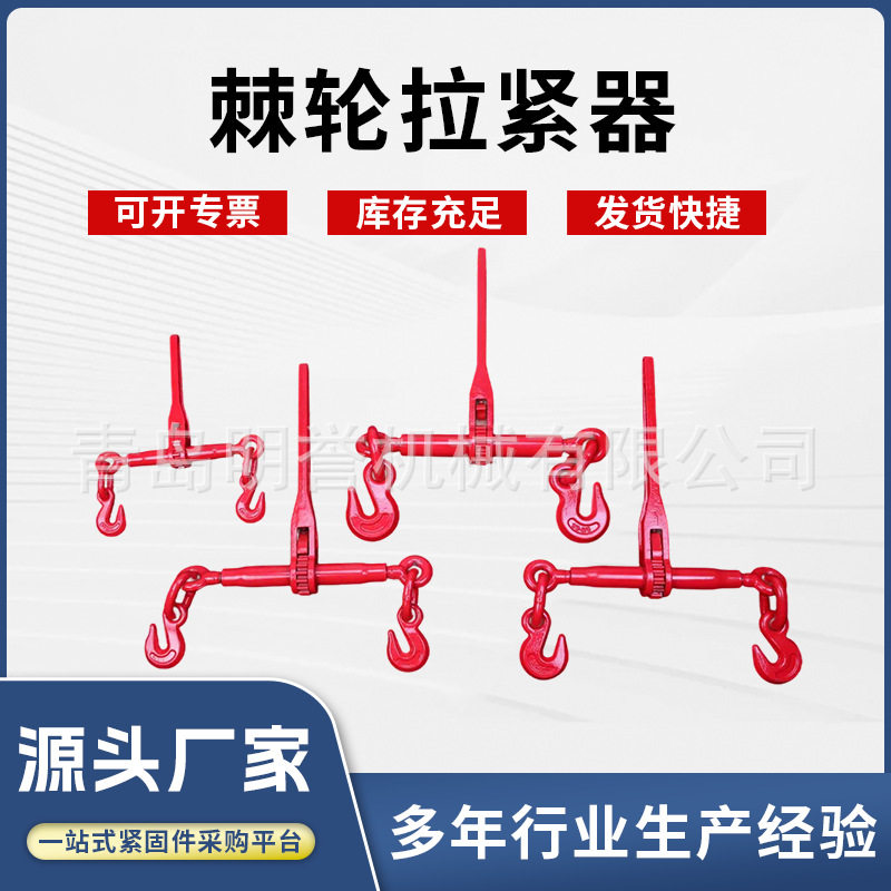 铸柄缩管通管厂家批发棘轮紧绳器杠杆式拉紧器板车链条卡线器牵
