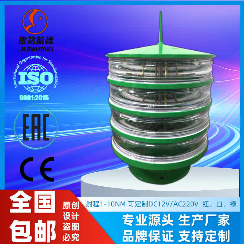 批发LED远程航标灯遥测遥控航标灯远程监控浮标灯GPRS定位航标灯