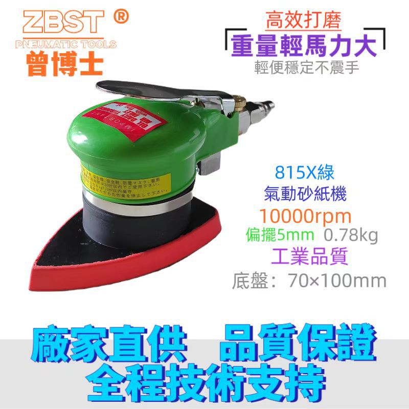 气动打磨机三角形长方形方形震磨机腻子砂纸X机干磨气磨机抛光机