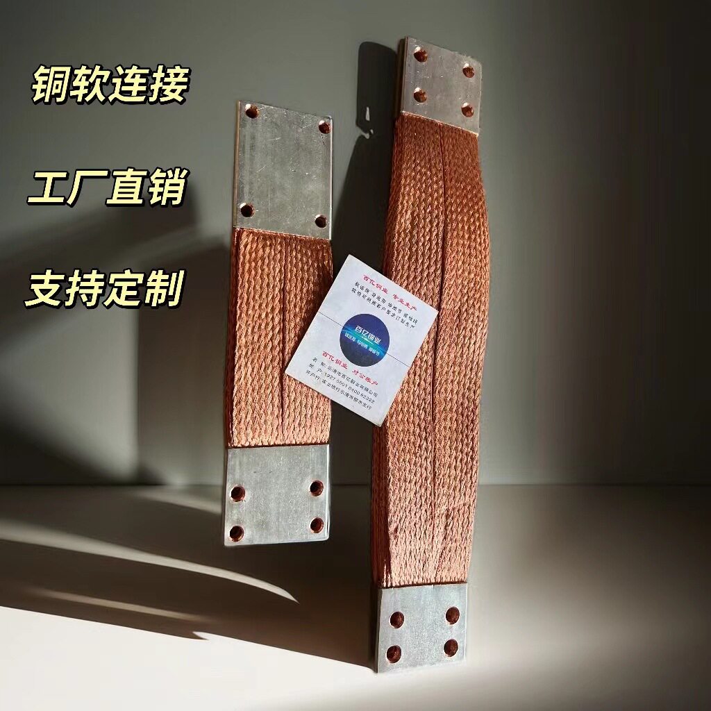 裸铜编织线软连接紫铜导电带封闭母线伸缩节可按客户要求生产