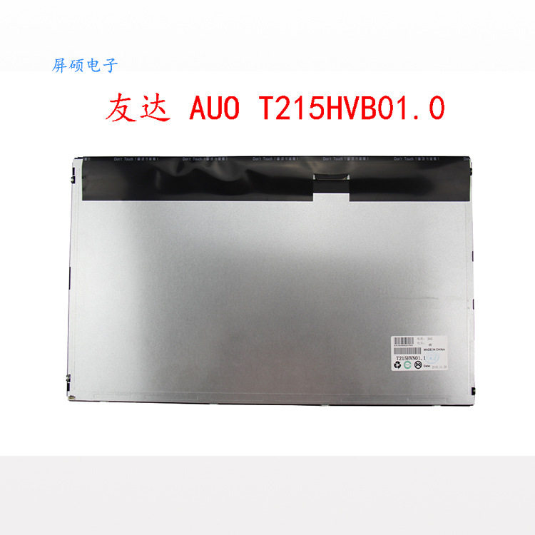 AUO友达21.5寸工业LED液晶显示屏T215HVB01.0宽屏16:9高亮度面板