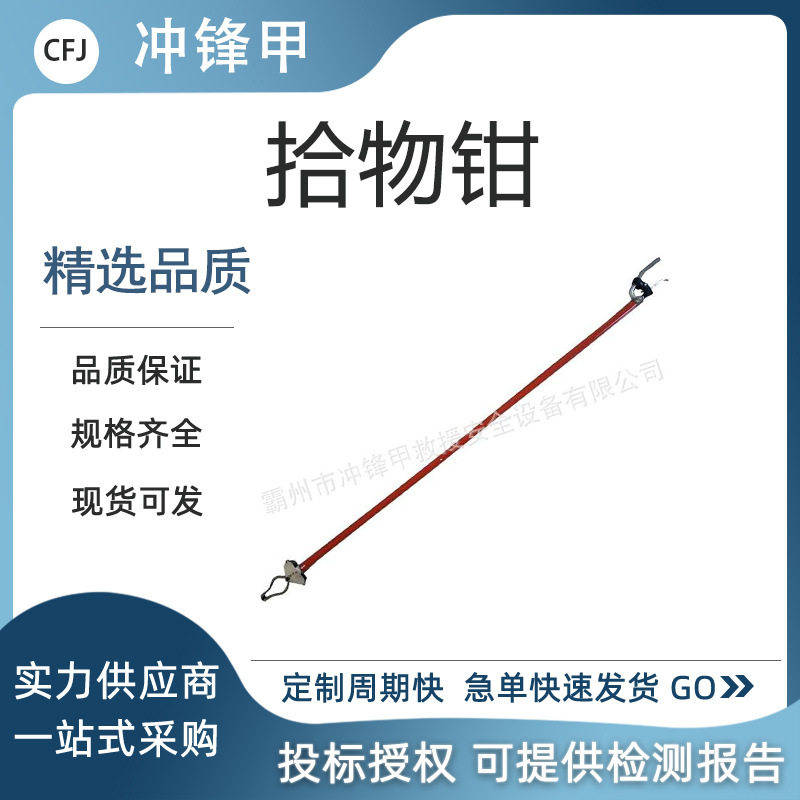 地铁杂物钳伸缩型绝缘拾物钳电气化捡物钳接触轨闸把式捡拾器