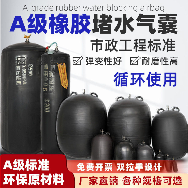 源头厂家高压闭水试验橡胶堵水气囊市政管道封堵塞器充气滴不漏