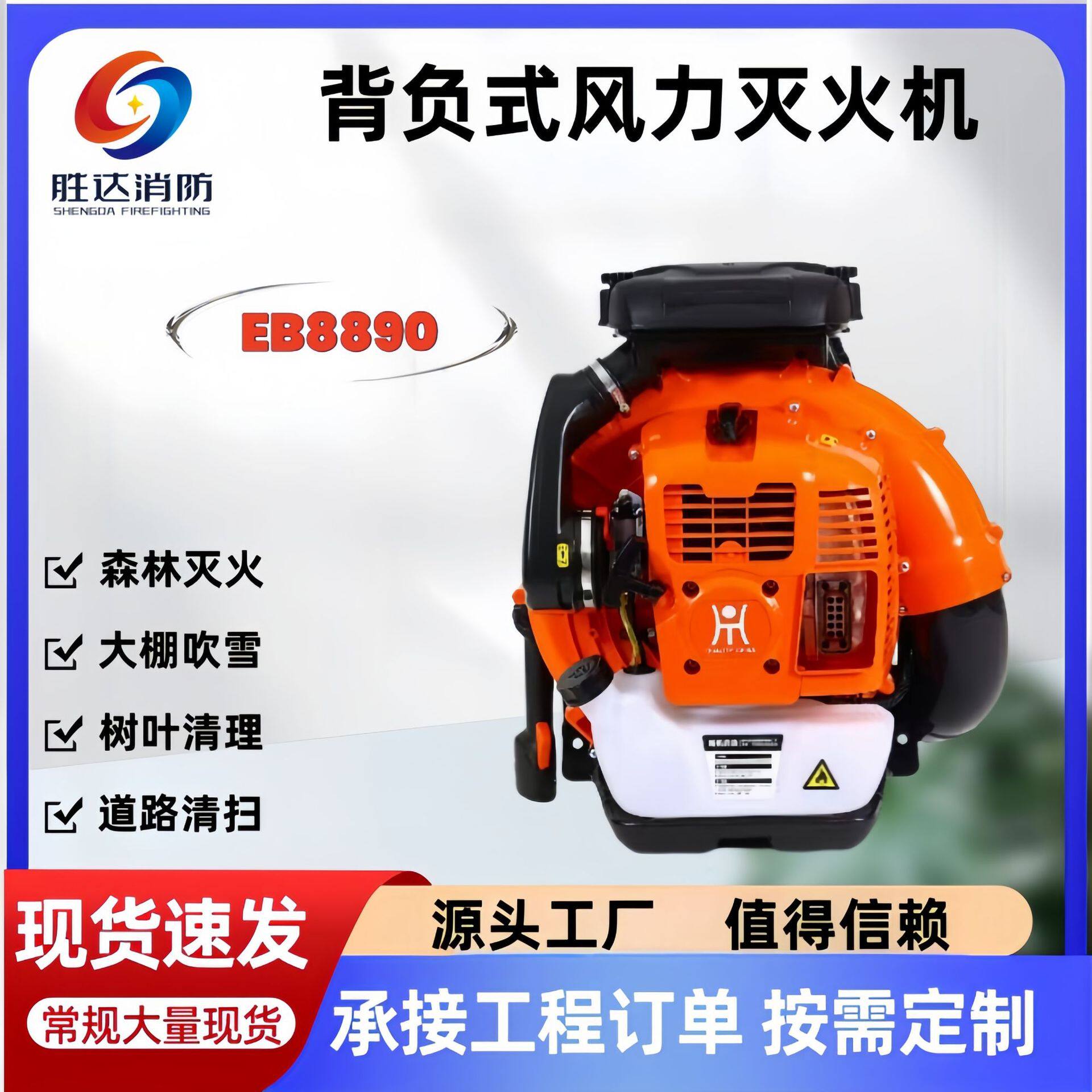 二冲程风力灭火机 落叶除尘道路清扫机 背负式汽油吹风机