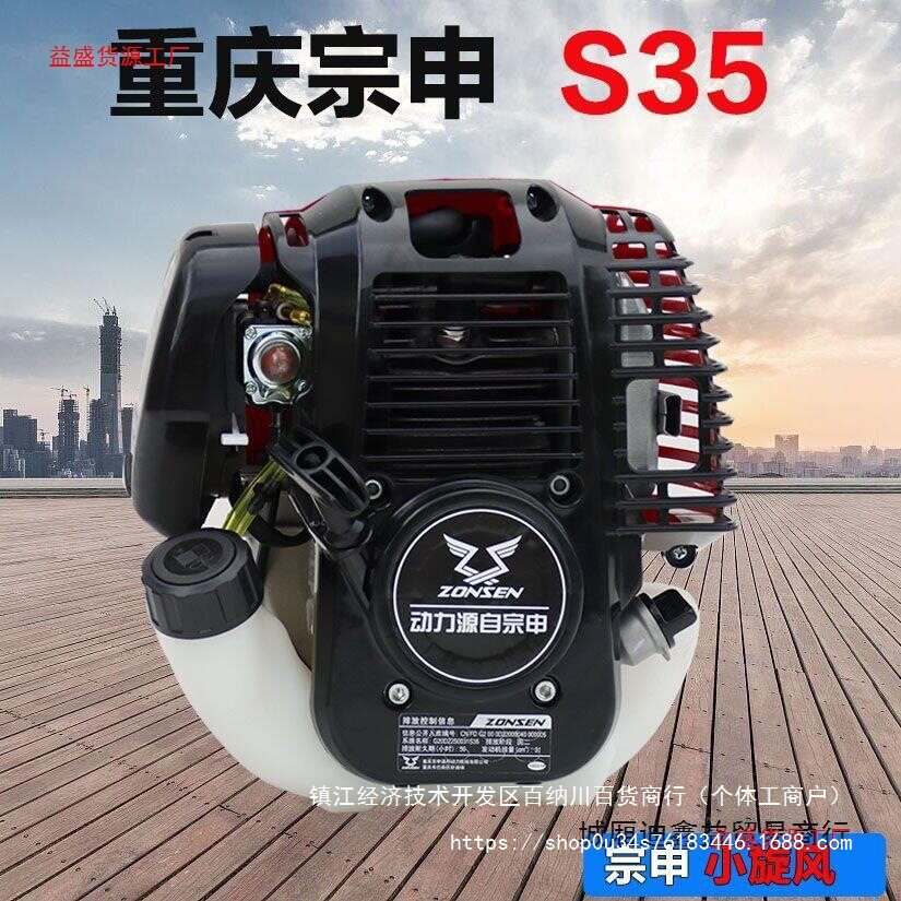 振平尺机头四冲程发动机振平尺专用汽油机割草机主机振平尺配件
