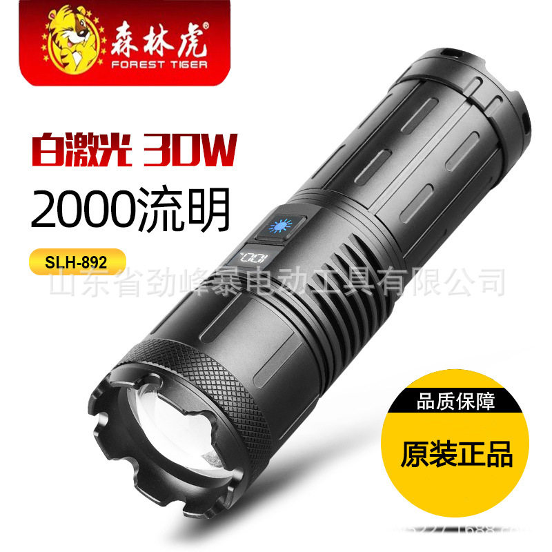 森林虎SLH-892铝合金强光led手电筒可充电式户外家用超亮远射手电