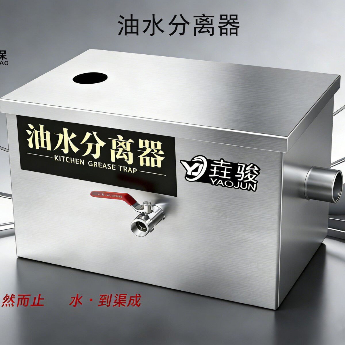 工业级油水分离器大容量处理油脂分离LCBR隔油池食堂油水分离器