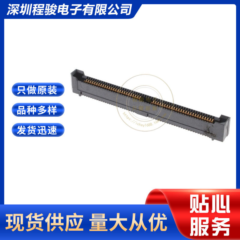 QRF8-052-05.0-L-D-A104PIN0.8MM板对板连接器母插口阵列